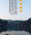 長(zhǎng)沙出發(fā)到張家界<大峽谷（即將問世玻璃橋）、天子山、袁家界、天門山>、鳳凰古城唯美湘西五天四晚游